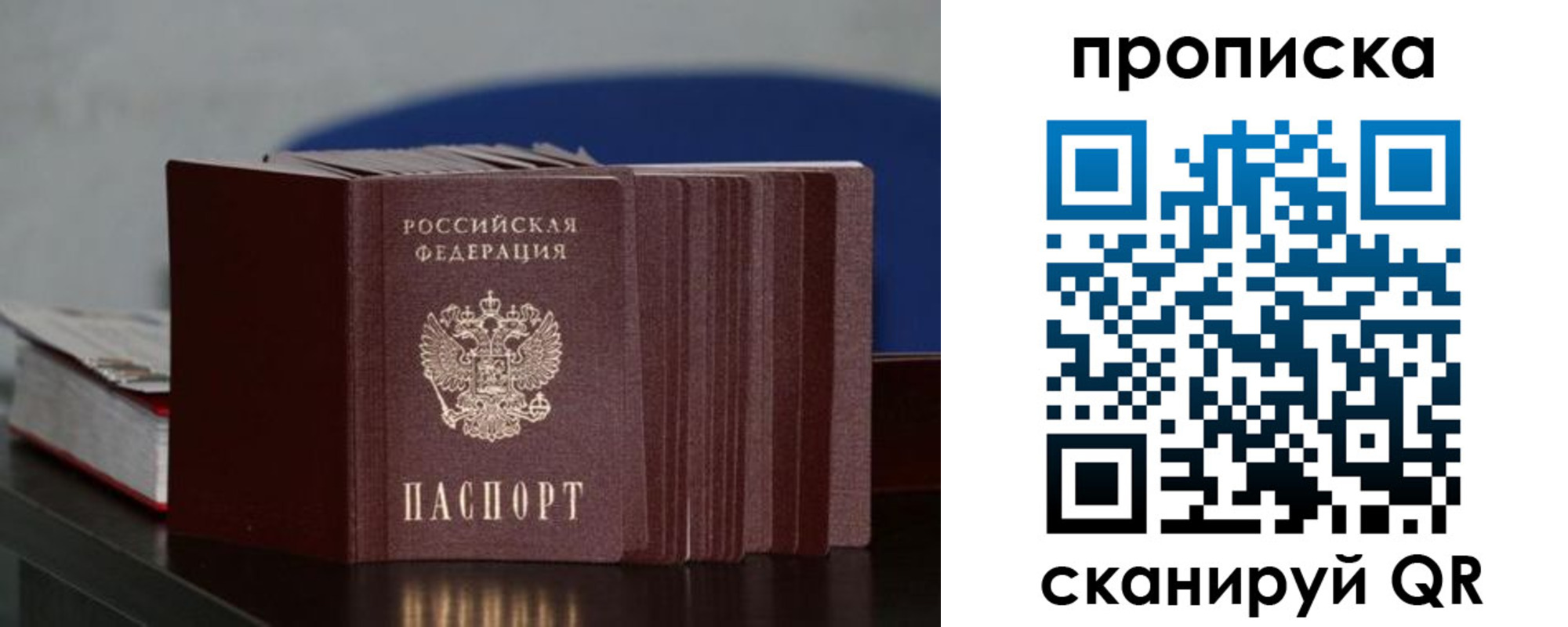 прописка штамп в Сыктывкаре