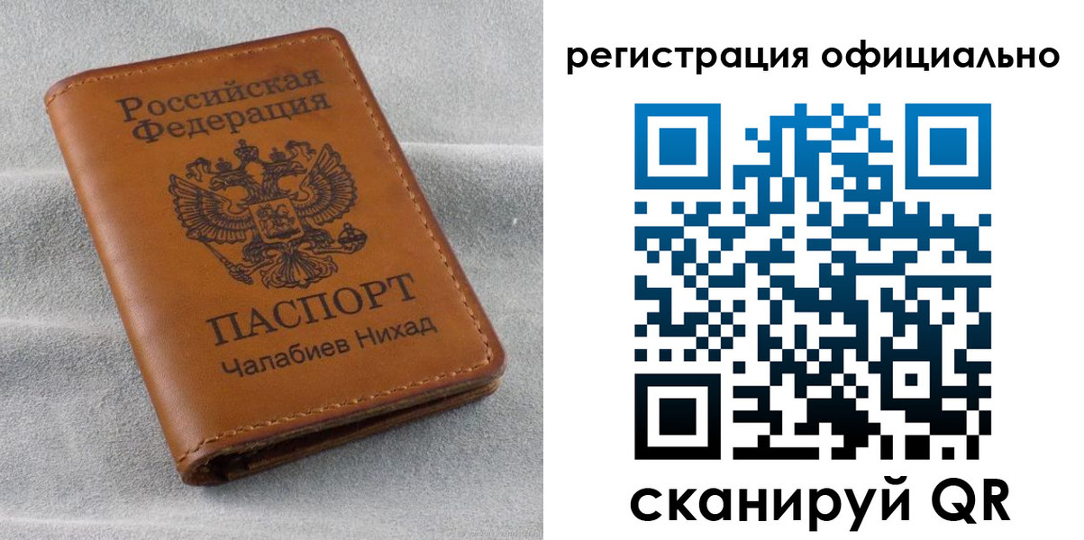 прописка иностранных граждан в Сыктывкаре