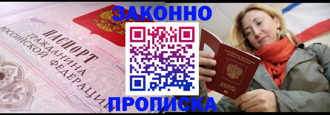 прописка регистрация в Сыктывкаре