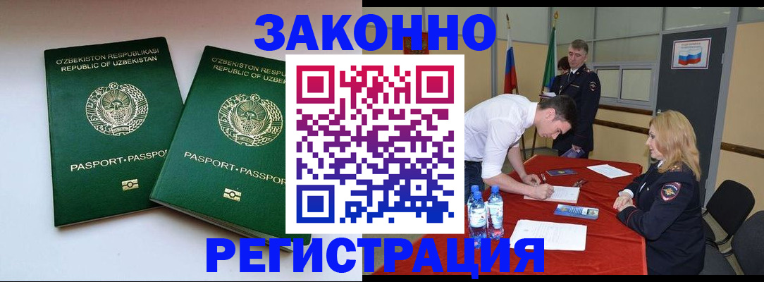 миграционный учет в Сыктывкаре