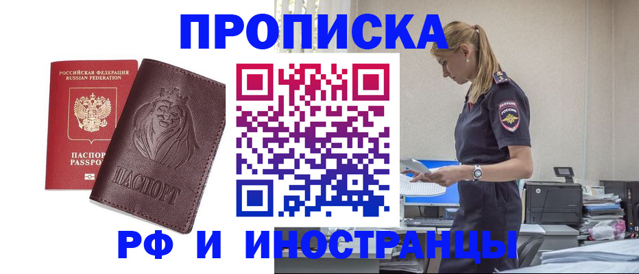прописка гарантия в Сыктывкаре