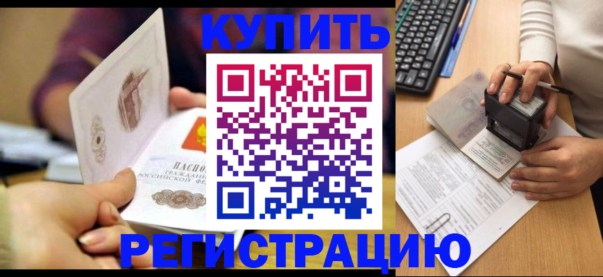 прописка для военкомата в Сыктывкаре
