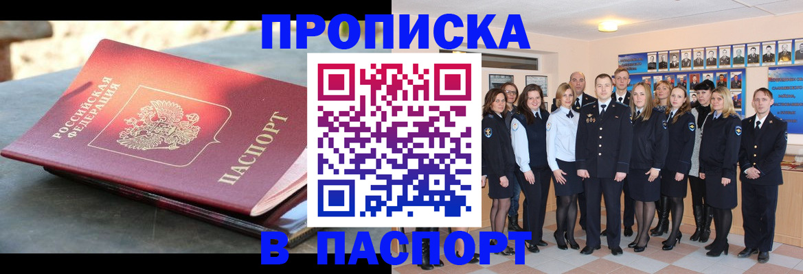 прописка для военкомата в Сыктывкаре