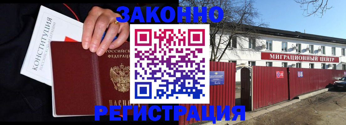 прописка для кредита в Сыктывкаре