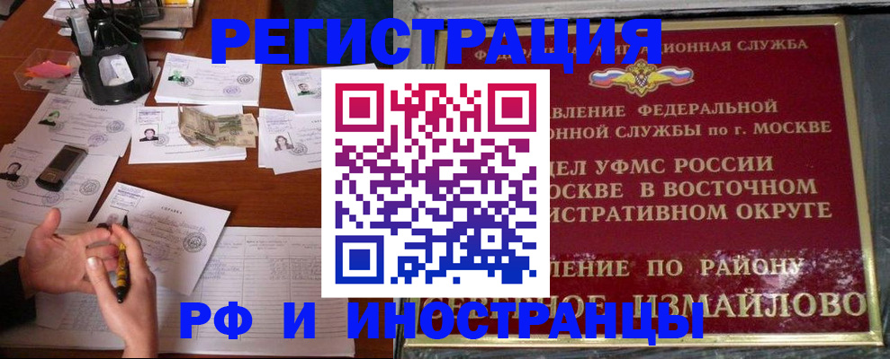 где прописаться в Сыктывкаре